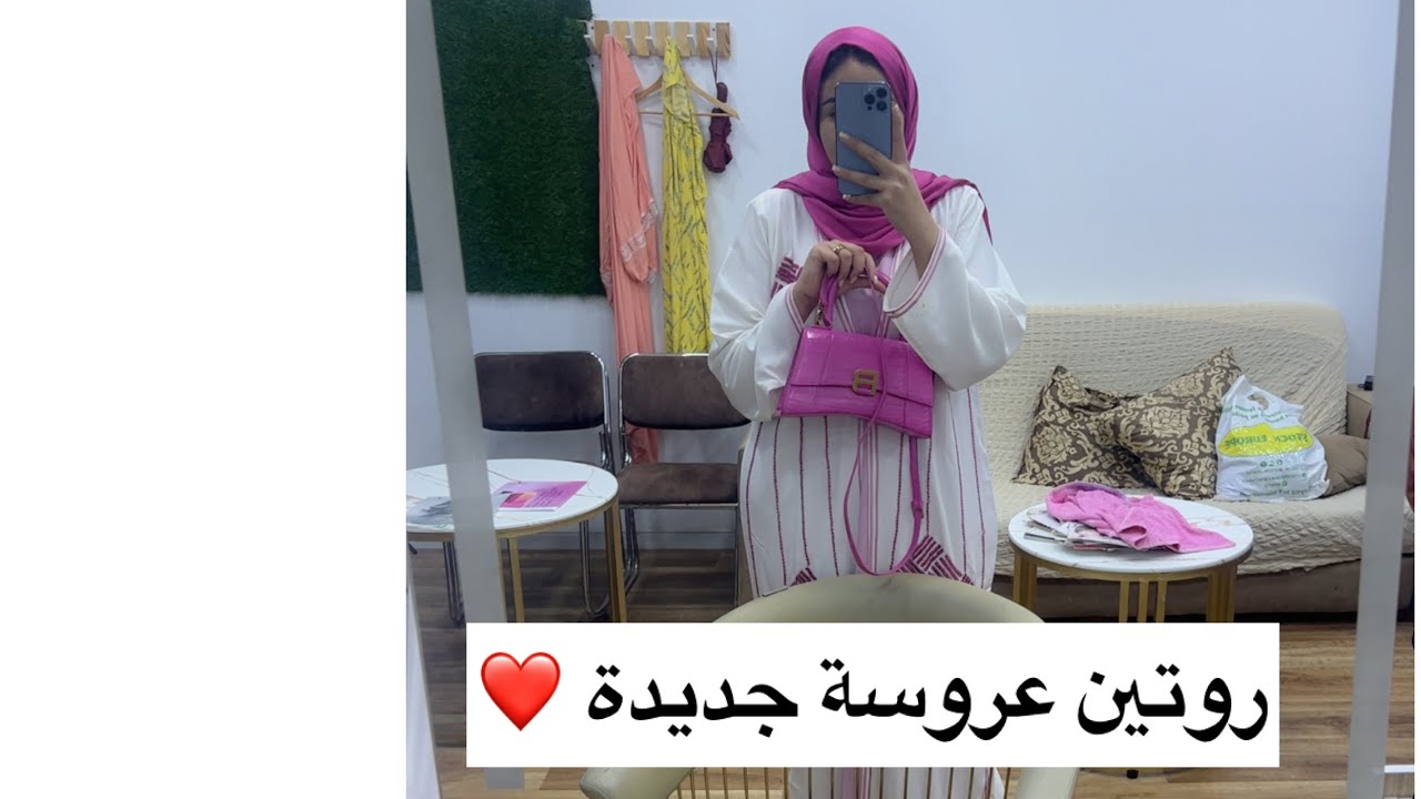 أميرة عماري/بزينا نعمرو دارنا ر أخيرا 💍❤️تنظيف بيتي /صبحية معايا