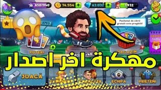 تنزيل لعبة {head ball 2} مهكرة جواهر لا نهاية الرابط بالوصف. screenshot 5