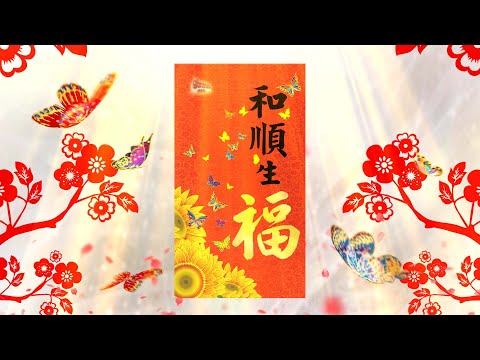 行天宮癸卯年新春祝福