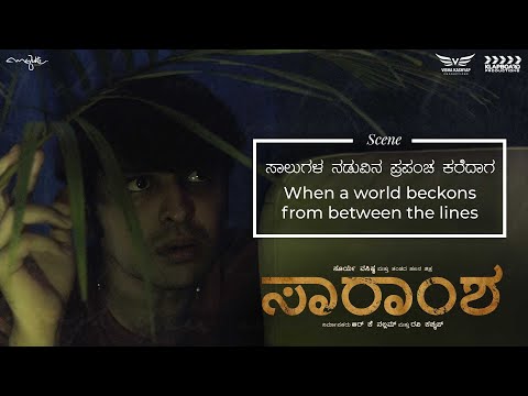 Saramsha - The Door Opens Scene | Deepak Subramanya, Surya Vasishta, Sruthi Hariharan, Aparajith