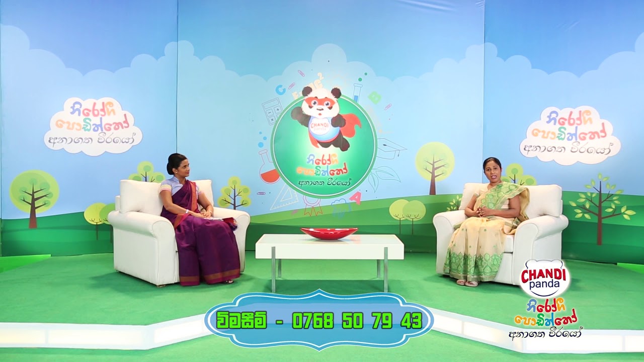 beautycon CHANDI PANDA - NIROGEE PODITHTHO ANAGATHA WEERAYO EPISODE 13