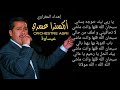 أوركسترا عسري عيساوة سبحان الله قلها وانت ماشي