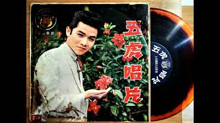 青春的少年家 / 葉啓田