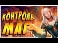 КОНТРОЛЬ МАГ НА ДК С АЛАННОЙ В HEARTHSTONE 2018 ТОПОВАЯ КОЛОДА ТТК mini