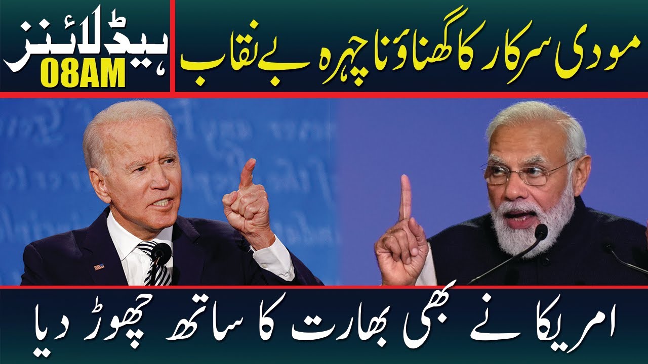 Modi Sarkar in Big Trouble? | Headlines | 8 AM | 17 June 2022 | Neo News