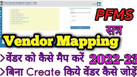 how to mapped vendor in pfms | pfms me vendor ko map kaise kare