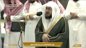صلاة العشاء الاثنين 6-1-1445هـ الشيخ بندر بليلة  -  من سورة القصص [60 - 70]