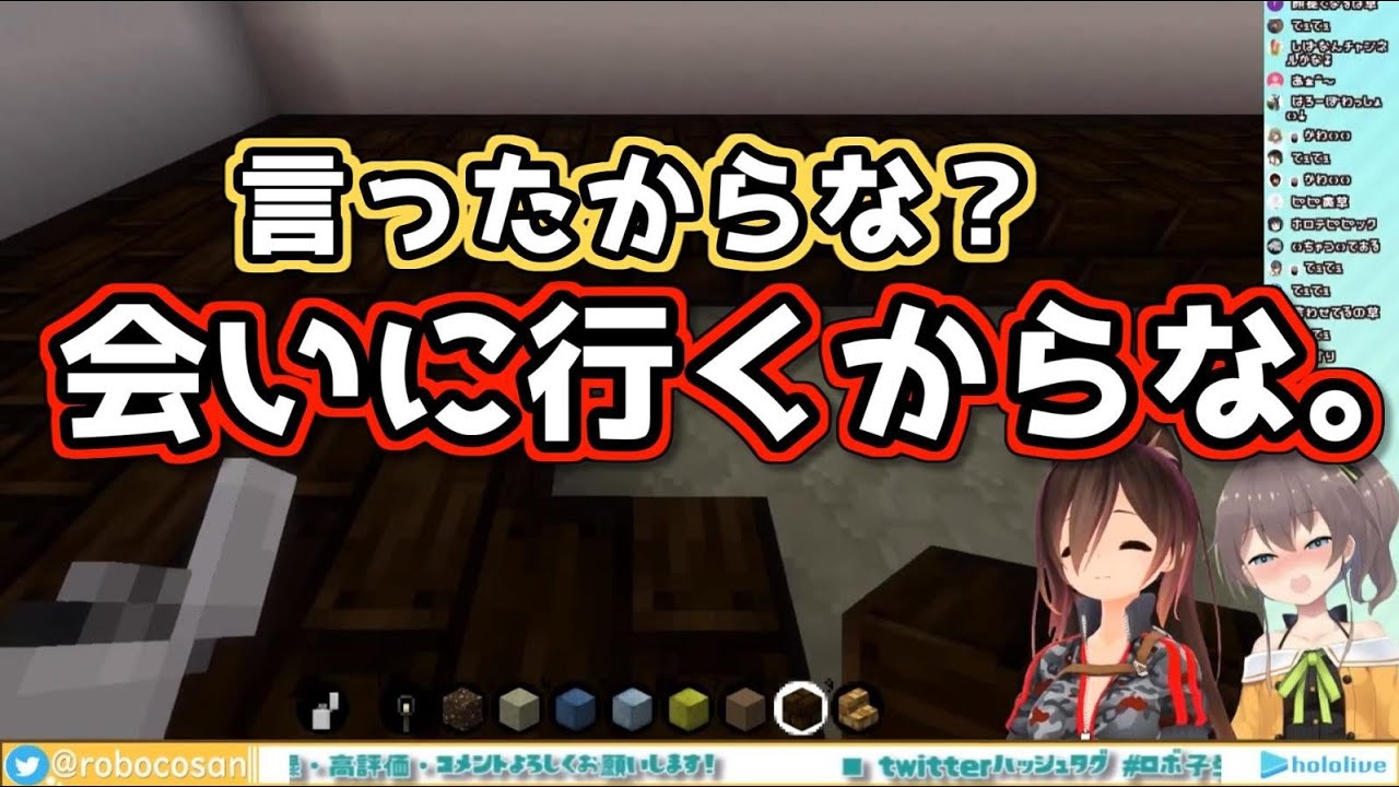 【ホロ鯖】一線を軽々と飛び越えてくる夏色まつり