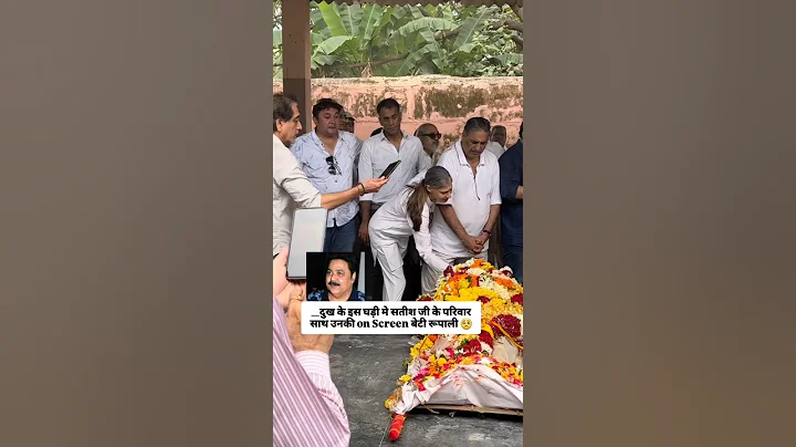 "पूरी इंडस्ट्री रोई Satish Shah की विदाई पर 💔 | Anup Soni और परिवार का भावुक पल 😭"