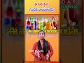 🥤These Cool Drinks Are Like a Bomb to the Heart! | Latest updates | DAR FOCUS #darfocus