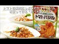 『マ･マー　トマトの果肉たっぷりのトマトバジル』を使って作る　「ガパオライス」