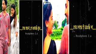 Bengali Song WhatsApp Status video❤| hote pare na kono golpo toke cha 😍| Bangla Lofi Status🎧 #status screenshot 3