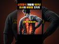 신장 결석, 재발률 50%? 의사도 알려주는 3가지 예방법! #건강쇼츠 #신장결석