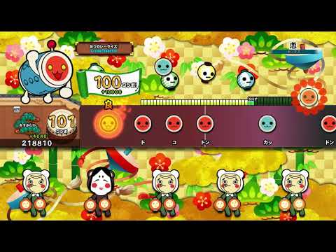 【太鼓の達人 PS4 1】恋（むずかしい）【オート動画】