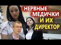 ПУГАЮТ ОХРАНОЙ! Частная клиника "Афло-центр" vs. юрист Антон Долгих | часть 2 - Директор Жуков