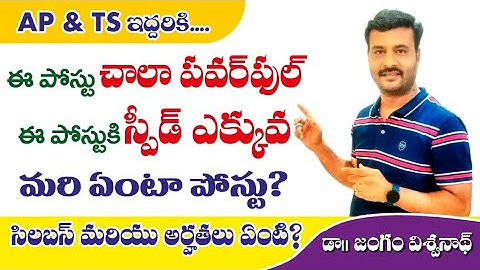 Dy DEO || TSPSC, APPSC, POWER FULL JOB. #tgdsc #tet2025 #apdsc #tetpsychology #vidyadrukpadalu #pie