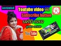 Youtube ଭିଡିଓ ରେ କେମିତି subscribe button ଦେବେ|Green screen|Chroma key|