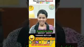 This Question Stumped Her 😩☠️ | Ias Interview #motivation #trending #upsc #interview