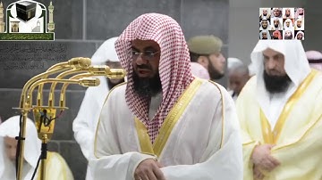 تلاوة تنسيك هم الدنيا للشيخ سعود الشريم آخر سورة مريم الليلة 15 رمضان 1439