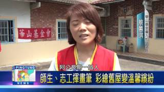 106 0420 華山結合九如義工與學生 為獨老整理居家環境