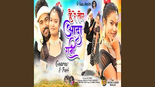 Hay Re Tor Adda Rani