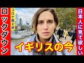 【イギリス・第２目・ロックダウン】イギリスはまたロックダウンに入りますが、この頃の様子に驚きます‼️