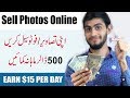 Sell photos online  earn upto 5 per photo  sell pictures online and make money