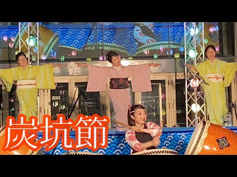 【がま盆踊ringおうちnight 2020】⑩炭坑節