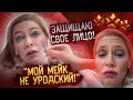 "ДАЖЕ БЛОГЕРЫ ЛУЧШЕ,ЧЕМ ТЫ!" / "МЕЙК-ИДЕАЛЕН! ТЫ ПРИДИРАЕШЬСЯ!" / Треш обзор