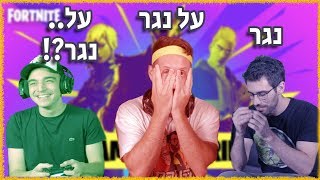 נגר על נגר  על נגר! (עם רועי פלדמן)