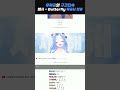 엘시의 Butterfly, 우왁굳님 반응 #우왁굳의구간단속