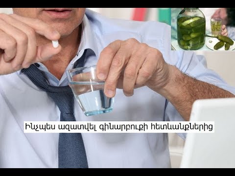 Video: Ինչպես սթափվել 12 քայլանոց ծրագրով (նկարներով)