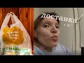 Доставка продуктов через приложение Сбермаркет. Пробуем разобраться вместе и сделать первый заказ