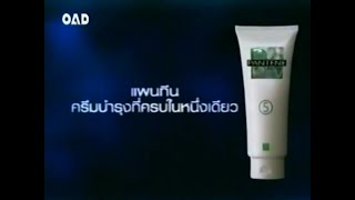 Download Lagu Pantene Pro-V Complete Care Conditioner \ MP3