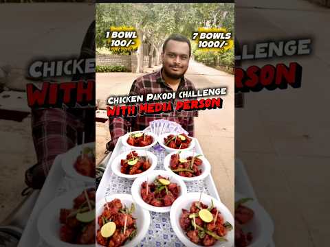 Chicken Pakodi Challenge: 1 BOWL : 100Rs| De Raja’s Mens wear🥰 #foodchallenge  #chicken #shopping