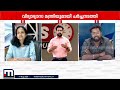 'സർക്കാരിൽ പ്രതീക്ഷയുണ്ട്, സമരം സർക്കാരിനെതിരായല്ല: ഇവിടെ മാറ്റം അനിവാര്യം'