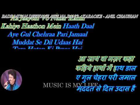 Bade Miyan Deewane Aise Na Bano - Karaoke With Scrolling Lyrics Eng.& हिंदी