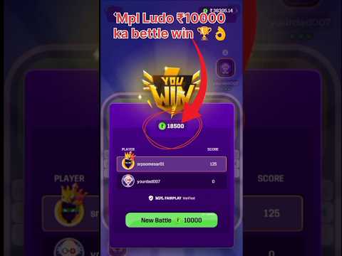 Mpl ludo game