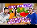 ЛУЧШИЕ КОНКУРСЫ И ИГРЫ НА НОВЫЙ ГОД