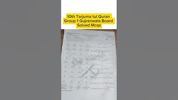 📖 10th Class Tarjuma Tul Quran | Gujranwala Board | Solved MCQs | Group 1 | 2025 ✅ #shorts