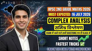 RPSC 2nd Grade Maths 2026 | Complex Analysis Top PYQs & Expected Questions 🔥 16 July Exam Special