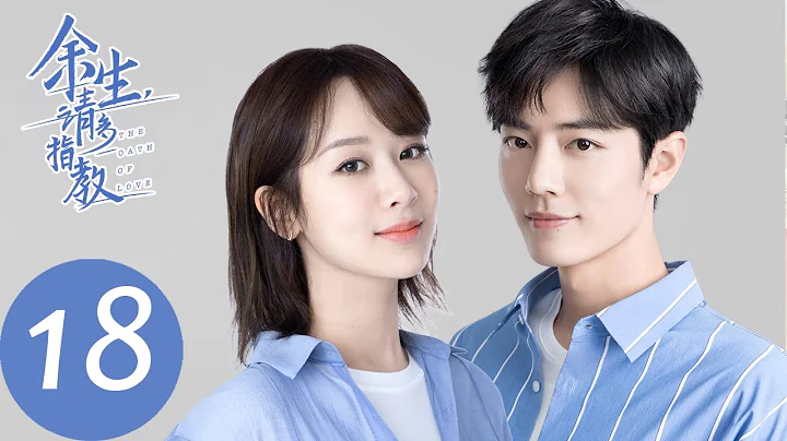 ENG SUB [The Oath of Love] EP18 Shao Jiang started courting Zhixiao | Starring: Yang Zi, Xiao Zhan - DayDayNews