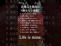 自分を守れ#習慣#モチベーション #大事なこと#いい言葉＃自己啓発 #shorts #ポジティブ #名言 #成果を出す
