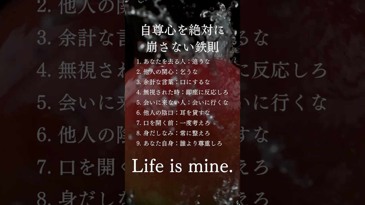 自分を守れ#習慣#モチベーション #大事なこと#いい言葉＃自己啓発 #shorts #ポジティブ #名言 #成果を出す