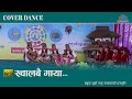Old gurung song  khwalabai maya     cover dance  gurung movie namsyonhori