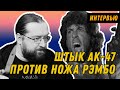 История и эволюция штыков от Первой мировой до наших дней