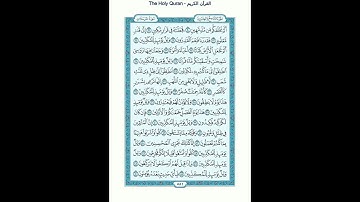 The Holy Quran - سورة المرسلات مكتوبة [77] - عبدالرحمن السديس - القرآن الكريم
