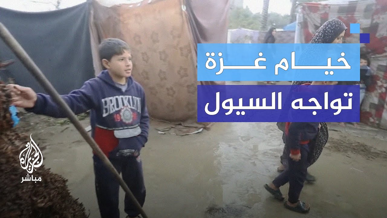بين الخيام والسيول.. نازحو غزة يروون مأساتهم