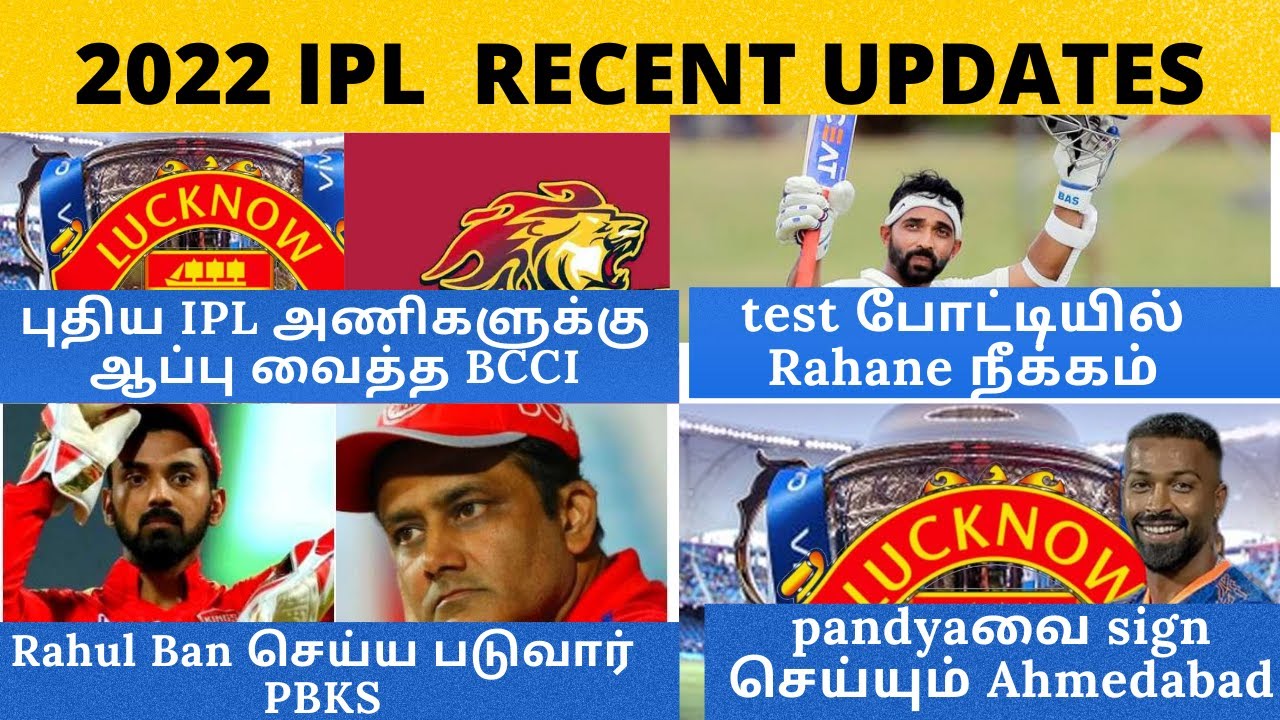IPL 2022 recent updates