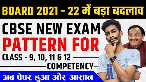 CBSE New EXAM PATTERN Class 9,10,11&12 Session 2021-22 || CBSE Latest News || CBSE new exam pattern